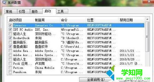 電腦運行LOL提示“您的游戲環(huán)境異常”的處理步驟2