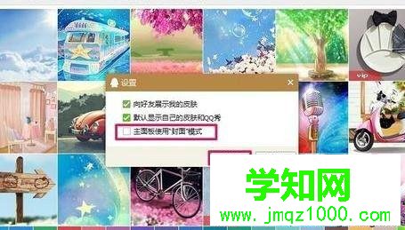 電腦qq不顯示頭像是怎么回事 電腦qq不顯示頭像是怎么回事