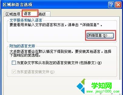 xp系統輸入法圖標不見了|xp桌面任務欄輸入法不顯示怎么辦 xp系統輸入法圖標不見了|xp桌面任務欄輸入法不顯示怎么辦