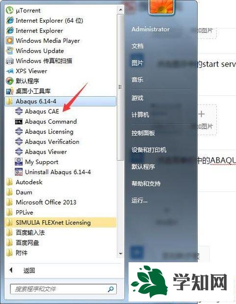 windowsxp系統(tǒng)下怎樣打開Abaqus6-14軟件 windowsxp系統(tǒng)下怎樣打開Abaqus6-14軟件