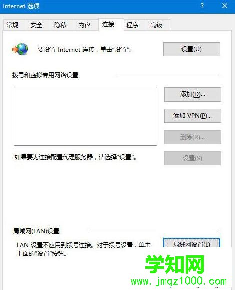 Win10無法使用IE瀏覽器的解決方案二步驟1
