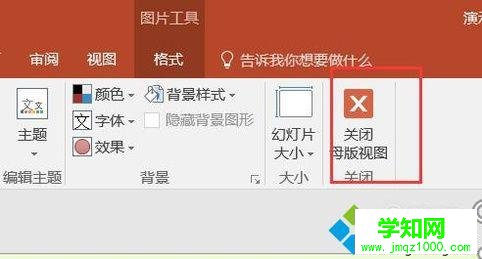 windowsxp系統設置ppt母版的步驟8 windowsxp系統設置ppt母版的步驟8