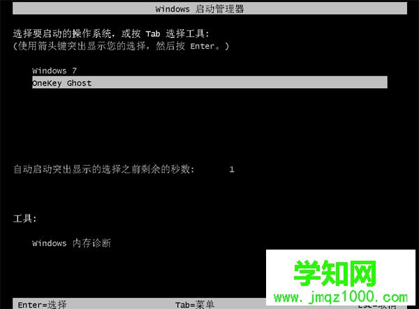 ghost安裝器安裝系統步驟 圖5