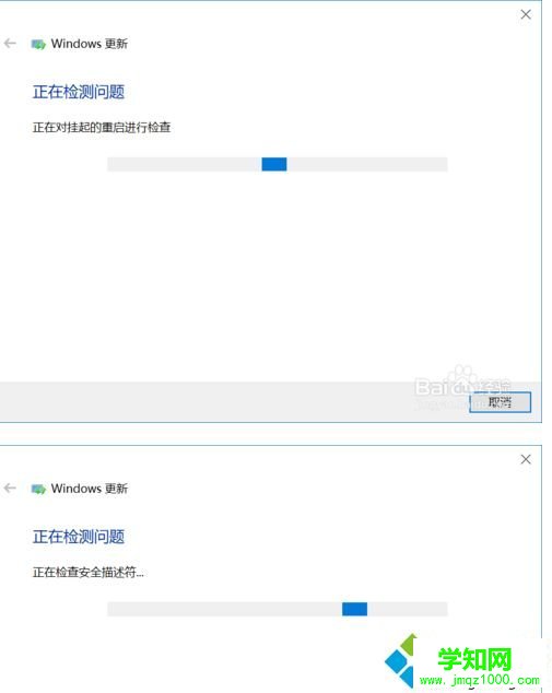 win10升級更新總失敗不成功的修復方法 win10升級更新總失敗不成功的修復方法