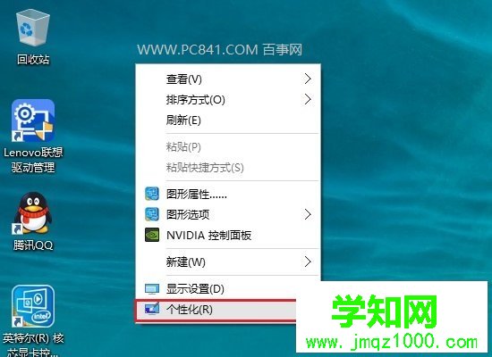 Win10我的電腦在哪 Win10此電腦怎么放在桌面?