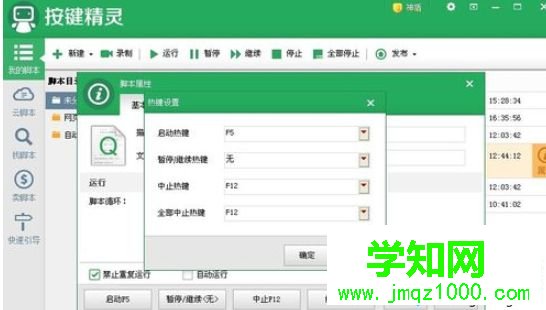 電腦用按鍵精靈實現一鍵復制粘貼 電腦用按鍵精靈實現一鍵復制粘貼