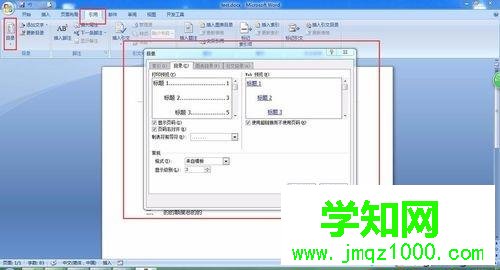 電腦在Word文檔里插入目錄超鏈接的方法 電腦在Word文檔里插入目錄超鏈接的方法