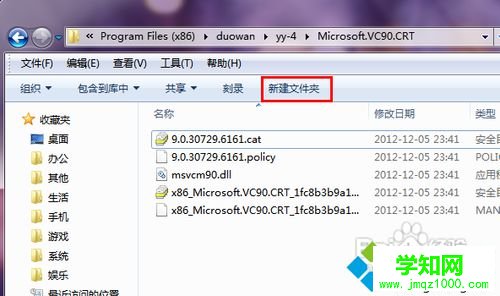 手動設置禁止自動升級的步驟6