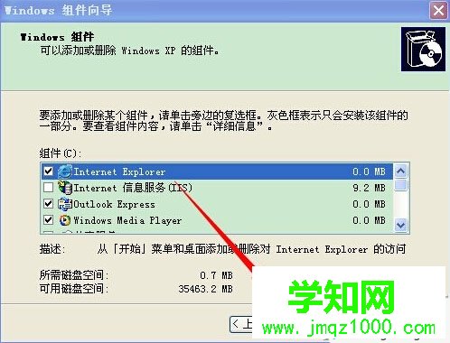 中關村xp系統瀏覽器頁面上的鏈接打不開的解決步驟2.2