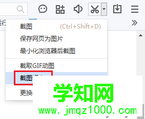 百度瀏覽器截圖識字2