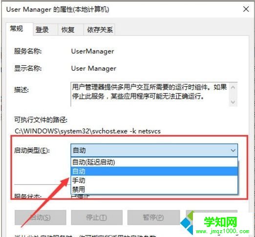 win10系統點擊開始鍵提示“沒有注冊類”如何解決