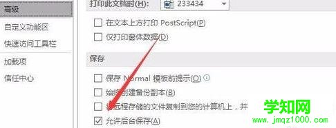 word文檔體積太大如何壓縮變小？壓縮word文檔的方法