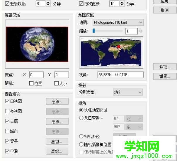 EarthView軟件如何使用？EarthView軟件的使用方法