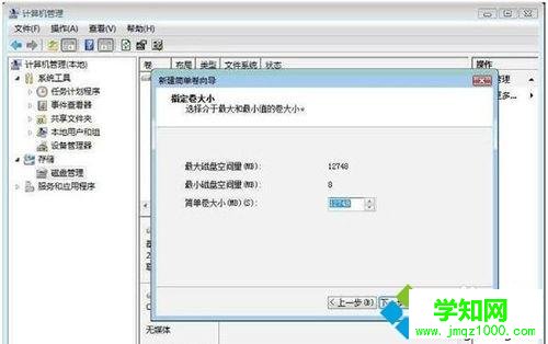 新買的電腦怎么分區(qū)？給新win10電腦分區(qū)的方法