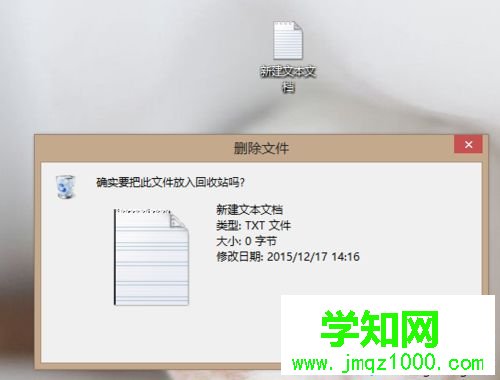 win10刪除文件沒有彈出確認提示框怎么回事 win10刪除文件沒有彈出確認提示框怎么回事