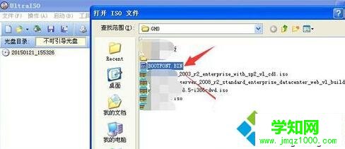 XP系統(tǒng)打開bin文件的步驟4 XP系統(tǒng)打開bin文件的步驟4