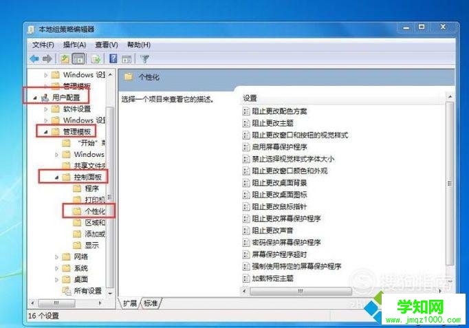 電腦桌面壁紙無法設(shè)置如何處理