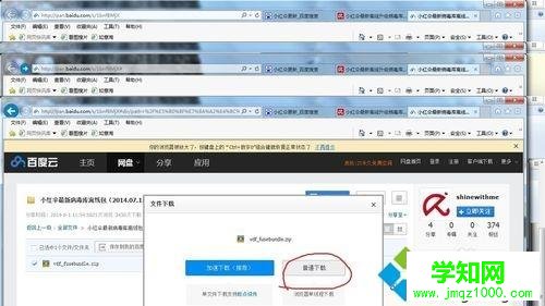 win10系統如何手動更新小紅傘軟件