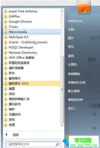 怎么遠(yuǎn)程控制別人的電腦|遠(yuǎn)程控制電腦的操作方法