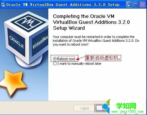 使用VirtualBOX安裝XP系統步驟17 使用VirtualBOX安裝XP系統步驟17