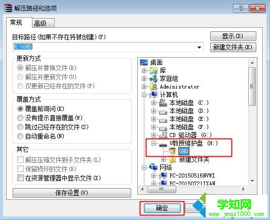 ghost手動安裝系統(tǒng)步驟2