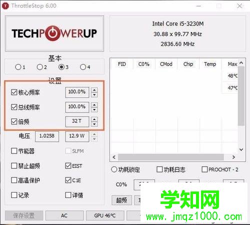 筆記本cpu怎么超頻|給 cpu超頻方法 筆記本cpu怎么超頻|給 cpu超頻方法
