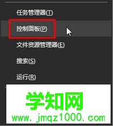 win10打開internet選項的方法二步驟1 win10打開internet選項的方法二步驟1