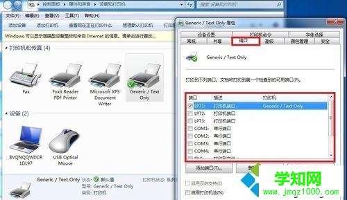 win10系統怎樣安裝斑馬打印機驅動 win10系統怎樣安裝斑馬打印機驅動