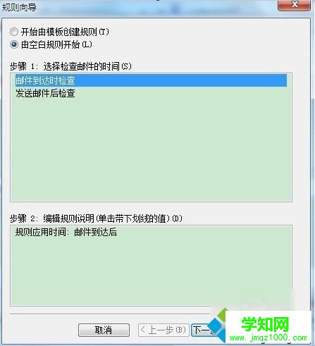 電腦怎么設(shè)置outlook自動(dòng)回復(fù)功能【圖文】