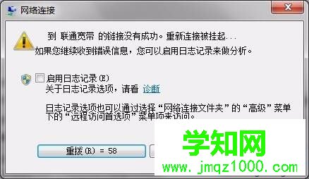 電腦中VMware虛擬機系統網絡適配器未成功連接網絡的解決方法9 電腦中VMware虛擬機系統網絡適配器未成功連接網絡的解決方法9