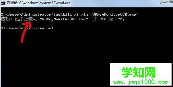 win7系統如何使用cmd命令強制結束程序 win7系統如何使用cmd命令強制結束程序