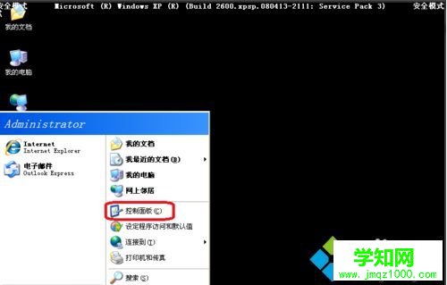 xp系統開機總是藍屏怎么辦|xp系統開機藍屏的修復方法