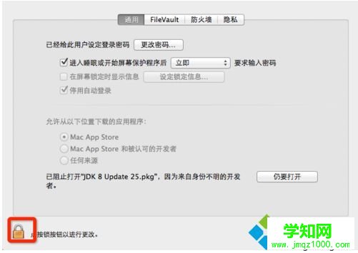Macbook筆記本安裝程序時(shí)彈出阻止窗口怎么辦3