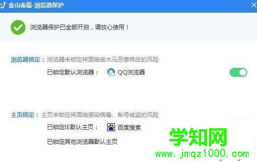 windows10系統徹底刪除毒霸網址大全的方法
