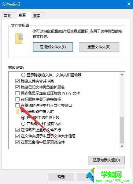 Windows10新建一個文件夾出現假死問題怎么辦