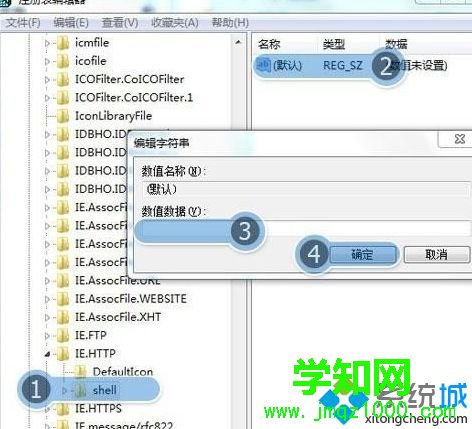 修復注冊表 修復注冊表