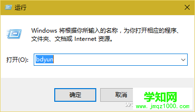 用好系統(tǒng)快捷鍵Win+R功能 極速控制電腦