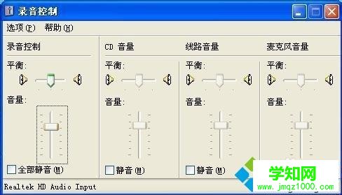 xp系統(tǒng)麥克風(fēng)沒有聲音怎么解決
