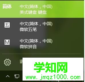 Windows10系統中安裝簡體中文美式鍵盤的步驟5