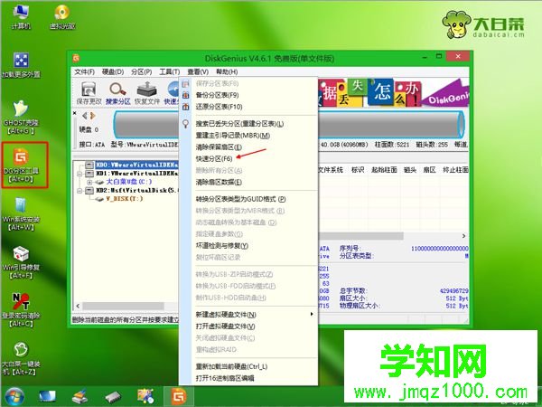 進(jìn)pe安裝系統(tǒng)步驟4