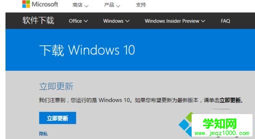 怎么升級Win10創意者更新？升級更新win10創意者的方法