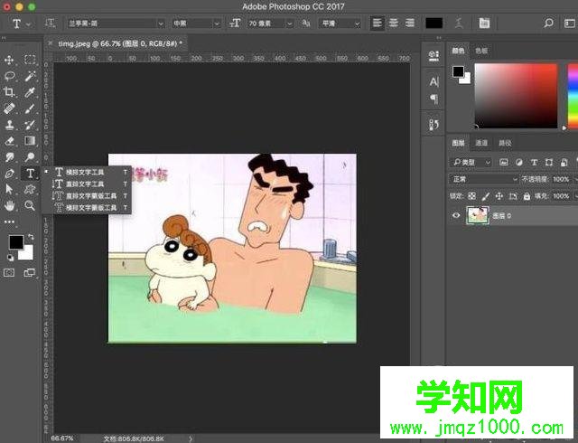 電腦中怎樣修改圖片中的文字信息