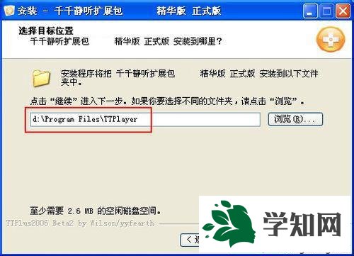 xp系統增強千千靜聽音效的步驟2.2 xp系統增強千千靜聽音效的步驟2.2