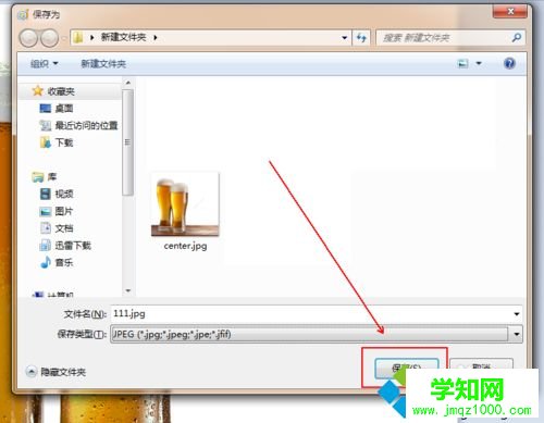 win10如何將bmp轉換為jpg圖片格式|win10將bmp轉換為jpg圖片格式的方法