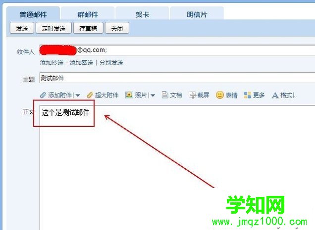 windowsxp系統(tǒng)電腦怎樣發(fā)送電子郵件 windowsxp系統(tǒng)電腦怎樣發(fā)送電子郵件