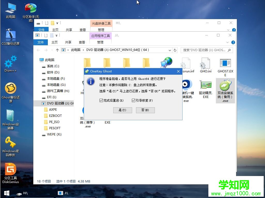 華碩筆記本固態(tài)硬盤裝系統(tǒng)教程