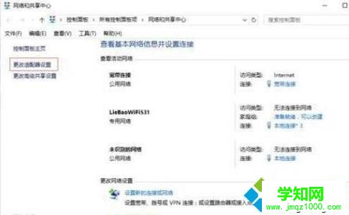 Win10系統下QQ能上網頁卻無法打開問題的解決方案三步驟2