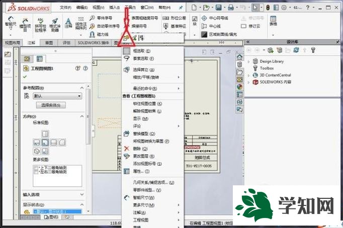win10系統下soildworks改零件名后圖紙不顯示怎么辦 win10系統下soildworks改零件名后圖紙不顯示怎么辦