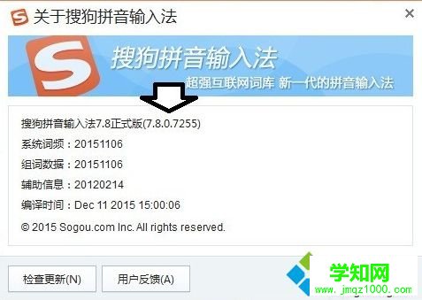 電腦無法在搜狗瀏覽器中輸入中文怎么辦？搜狗瀏覽器中打不出漢字的解決方法2-4