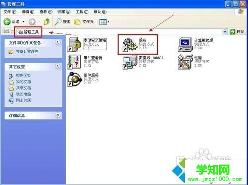 WindowsXP系統(tǒng)關(guān)閉Messenger服務(wù)的方法 WindowsXP系統(tǒng)關(guān)閉Messenger服務(wù)的方法